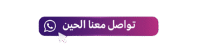 احصل على الاستشارات التسويقية من خبراء التسويق الإلكتروني