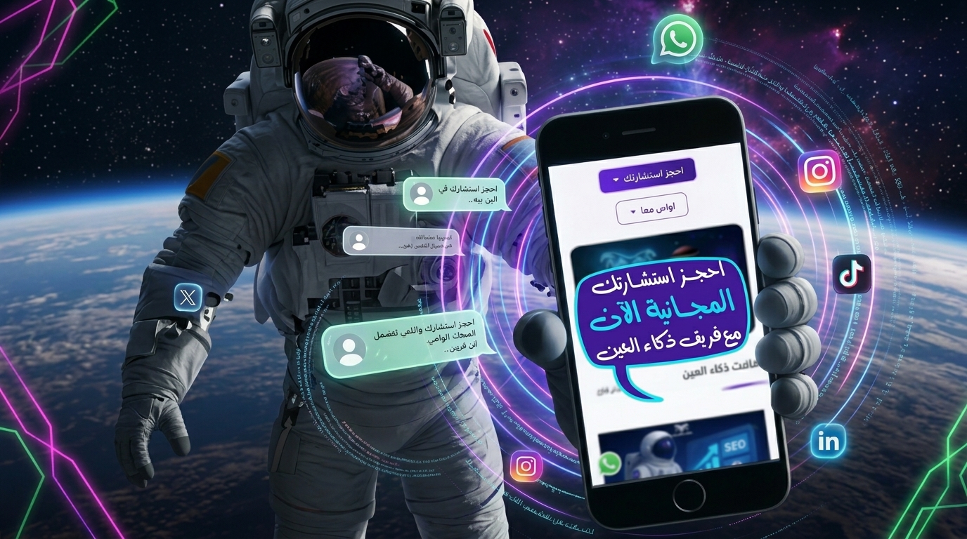 الذكاء الاصطناعي في التسويق الالكتروني